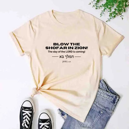 Blow The Shofar In Zion T-Shirt Religious The Lord Is Coming Tee Shirt Casual Unisex 100% Cotton Yeshua Christian Streetwear